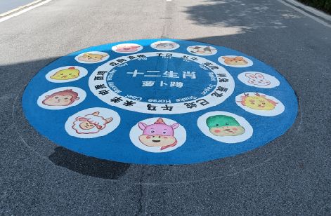 北川地面游戏彩绘